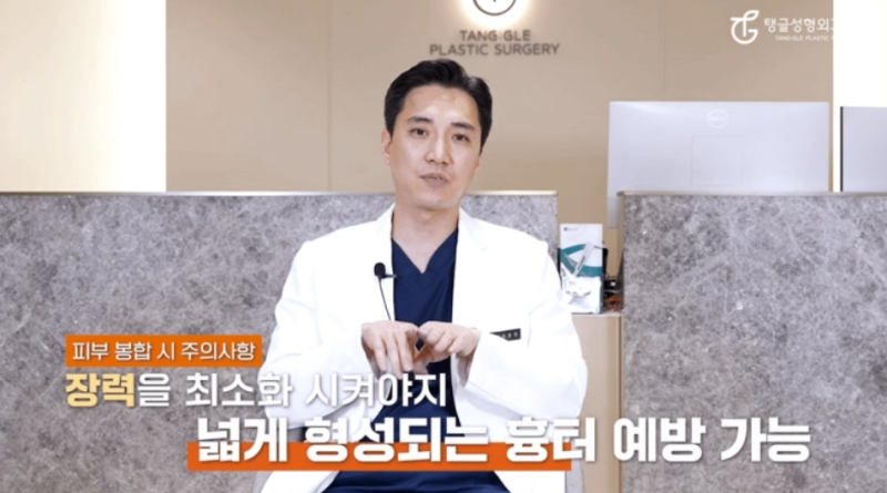 Abdominoplasty: How to Minimize Scars?