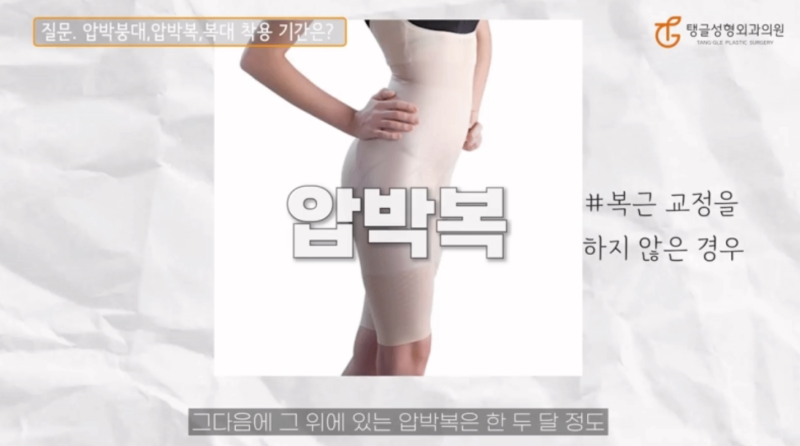 Tummy Tuck: Do You Know the Precautions and Management Methods?