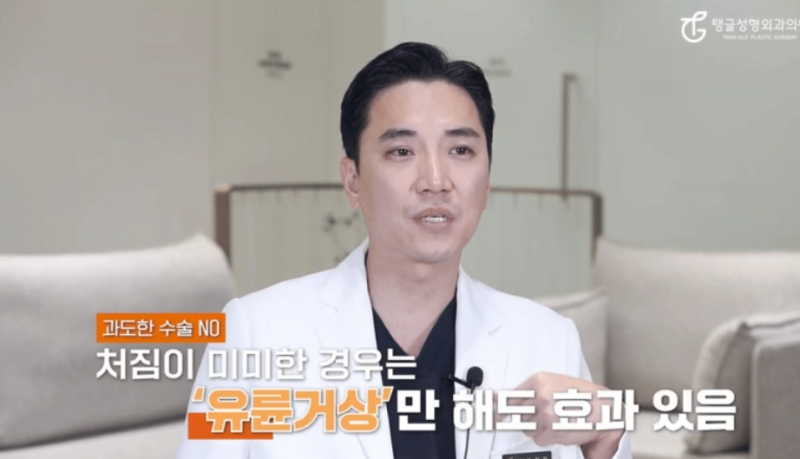Breast Ptosis Surgery: Considerations and Solutions