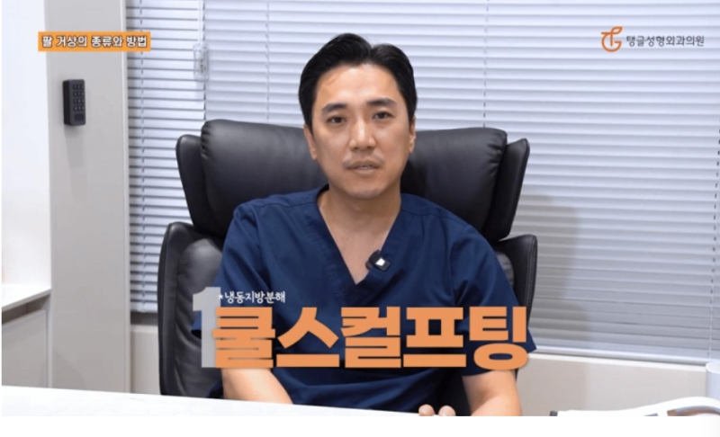 Arm Lift Surgery: Are You Concerned About Sagging Skin? 사진 2