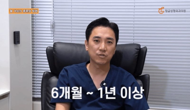 Arm Lift Surgery: Are You Concerned About Sagging Skin? 사진 5