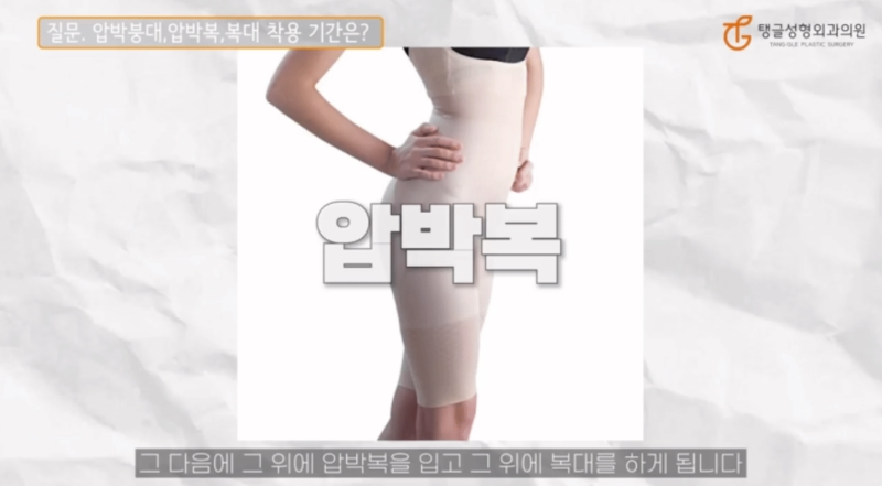 Tummy Tuck Surgery: Essential Precautions You Must Know 사진 3