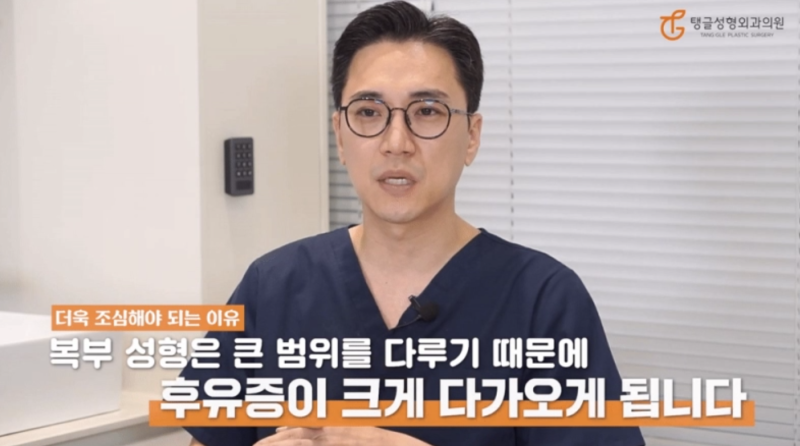Abdominoplasty: Worried About Side Effects?