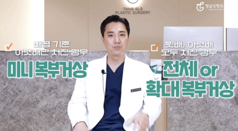 Abdominoplasty: Diet and Exercise?