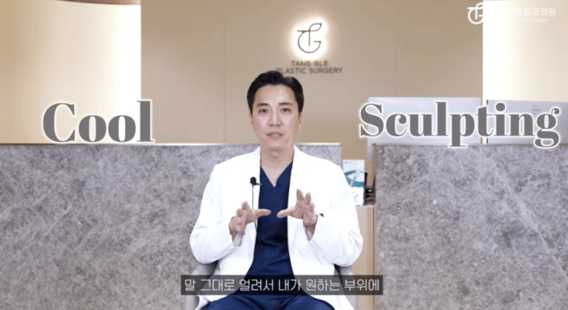 CoolSculpting: Are There Areas That Just Won't Budge? 사진 2
