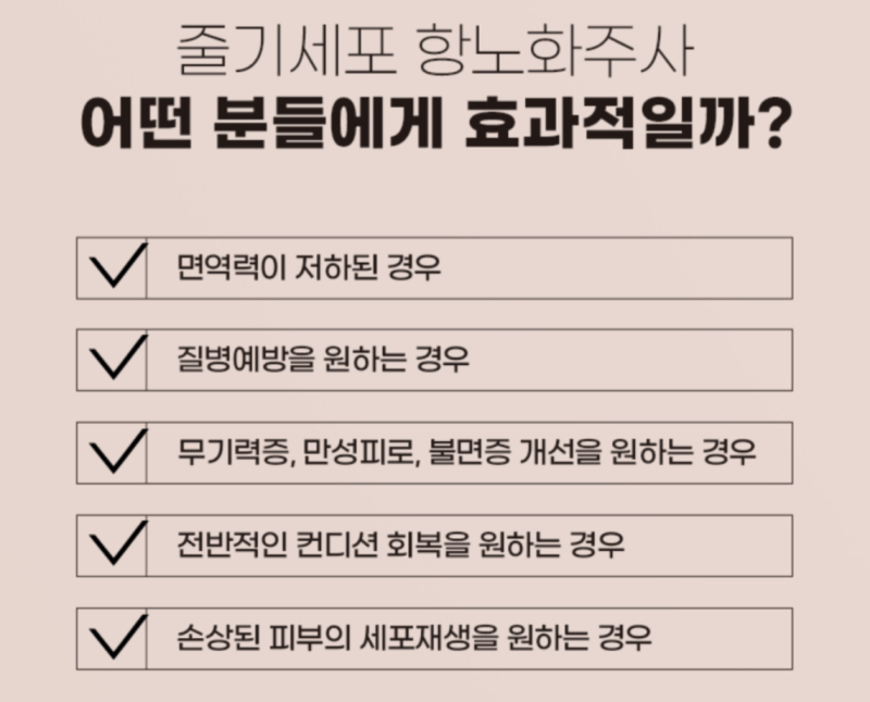 Stem Cell IV Infusion: End Your Skin Worries! 사진 3