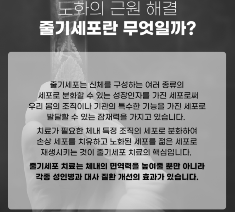 Stem Cell IV Infusion: End Your Skin Worries! 사진 2