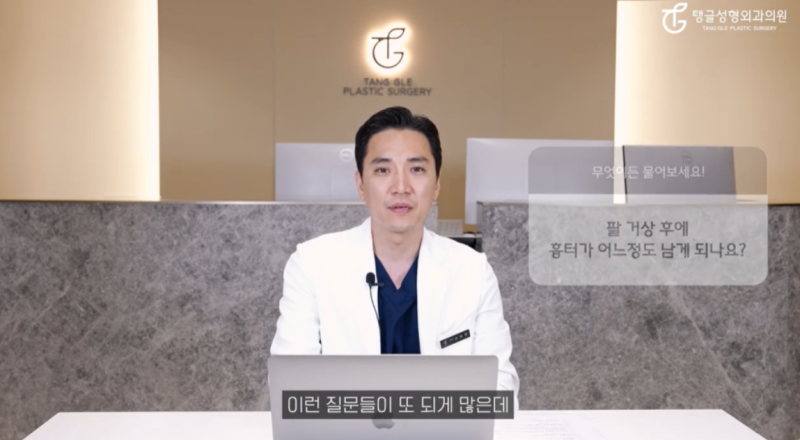 Arm Liposuction: Is It Really Necessary? 사진 4
