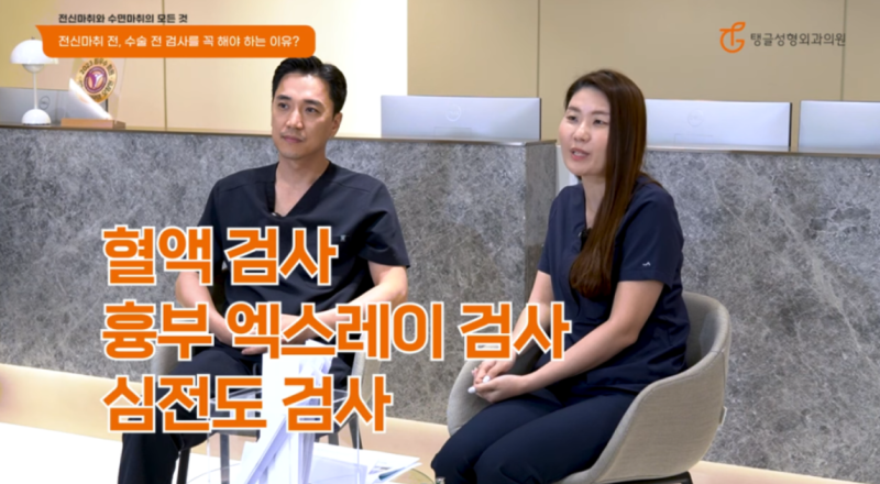 Why Abdominoplasty Requires General Anesthesia