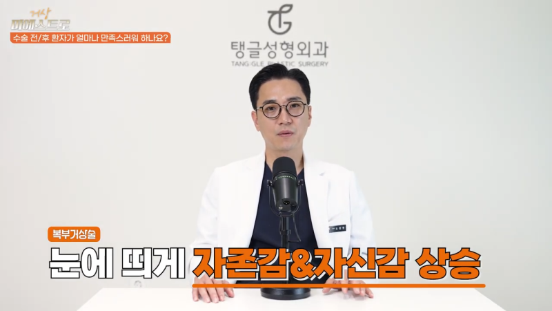 Abdominoplasty: What You Should Know If You're Considering It 사진 3