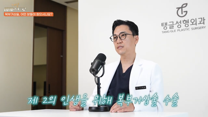 Abdominoplasty: What You Should Know If You're Considering It 사진 4