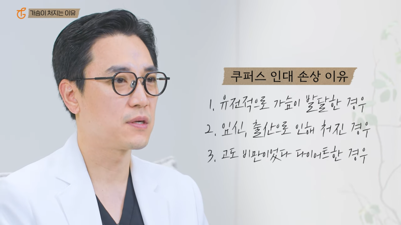 Breast Lift Surgery: How to Restore Sagging Confidence 사진 3