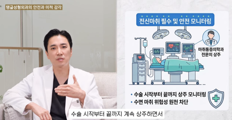 The Decisive Difference: Why Overseas Koreans Insist on Korean Plastic Surgery! 사진 7