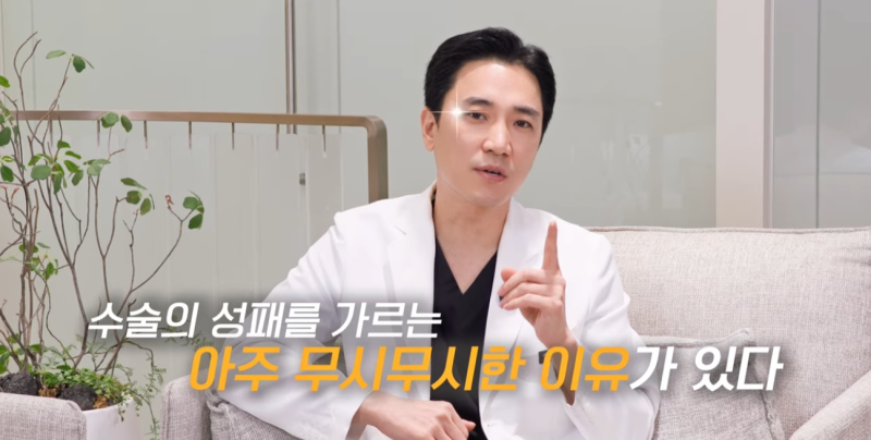 The Decisive Difference: Why Overseas Koreans Insist on Korean Plastic Surgery! 사진 3