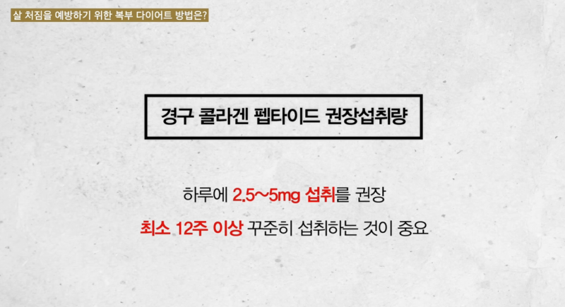 How to Successfully Diet Without Sagging Skin 사진 8