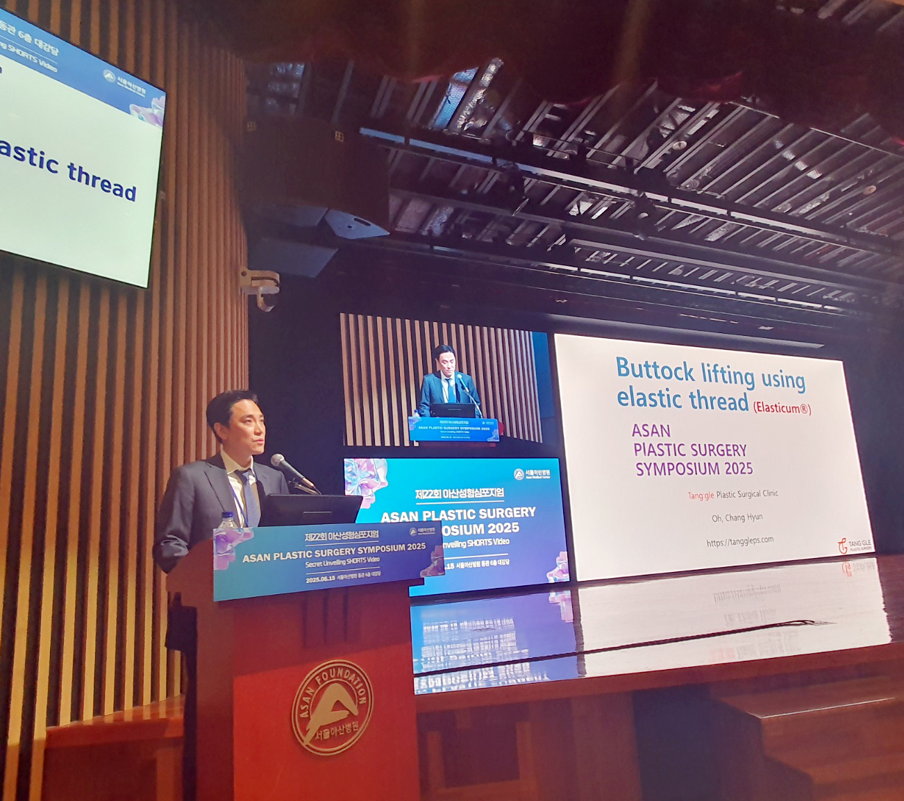 22nd Asan Plastic Surgery Symposium_Invited Presentation on Hip-up Lifting Using Elasticum 사진 3