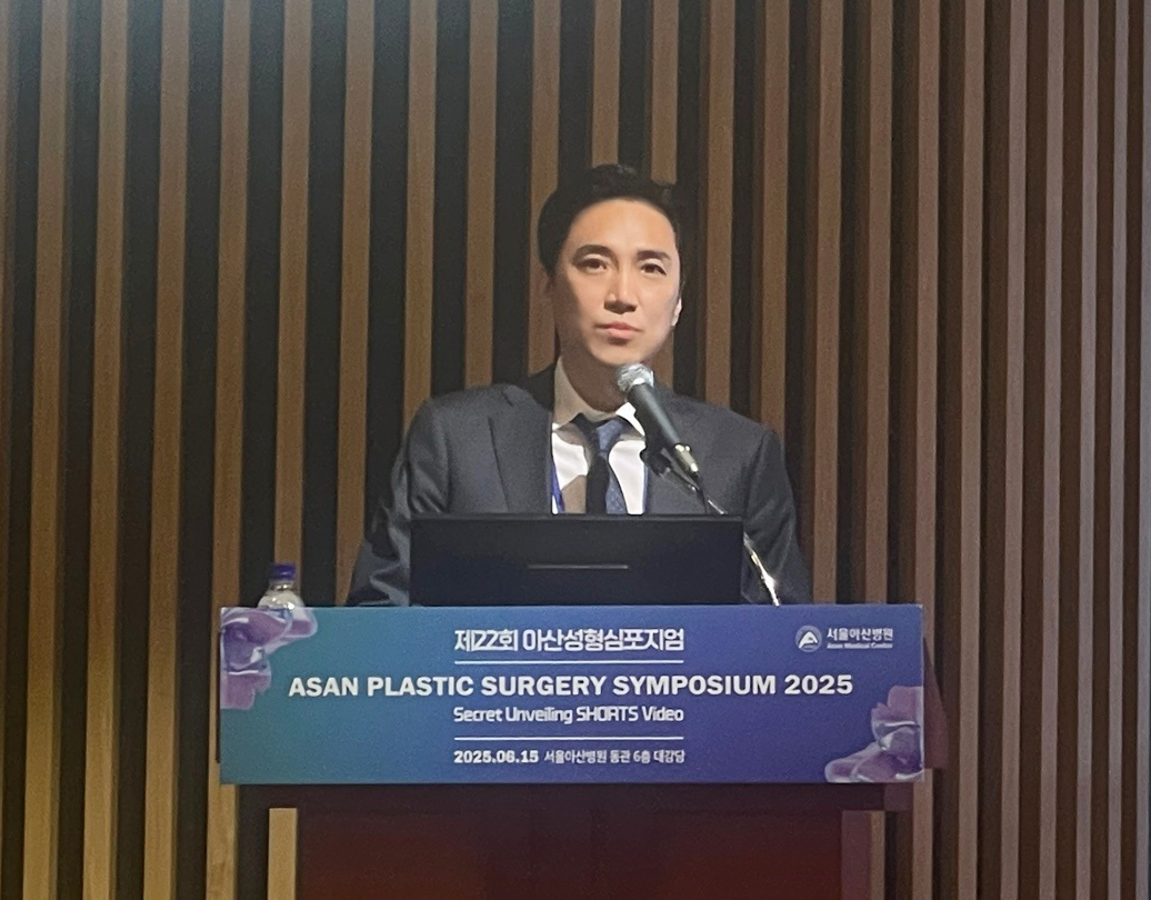 22nd Asan Plastic Surgery Symposium_Invited Presentation on Hip-up Lifting Using Elasticum 사진 2