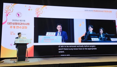 2025 Korean Society of Plastic and Reconstructive Surgeons Fall Conference_Invited Presentation on Dual Plane Lipoabdomi