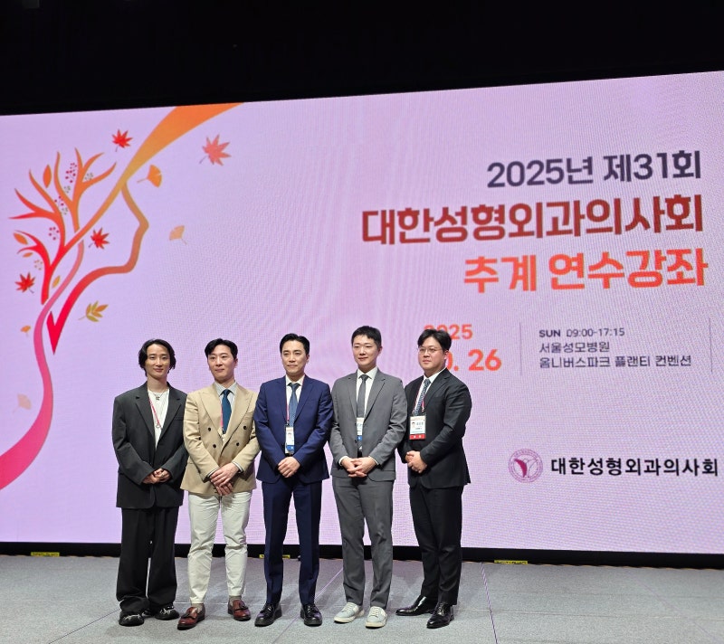 2025 Korean Society of Plastic and Reconstructive Surgeons Fall Conference_Invited Presentation on Dual Plane Lipoabdomi
