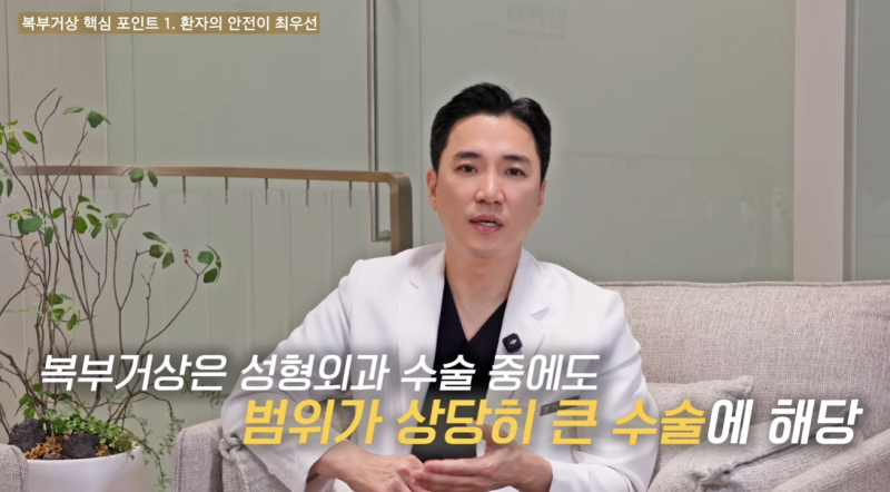 3 Key Points for Tummy Tuck: What You Must Know Before Surgery 사진 6