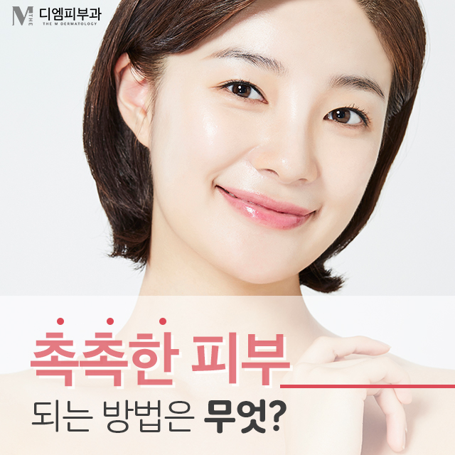 환절기촉촉한피부관리비법 놓치고 있는 피부 관리 다시 잡자!