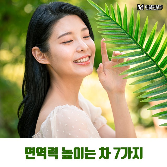 면역력높이는차7가지로 환절기 건강관리!
