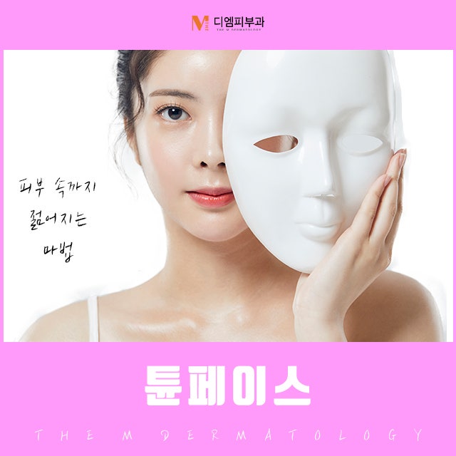 강남튠페이스로 만드는 세련된 나