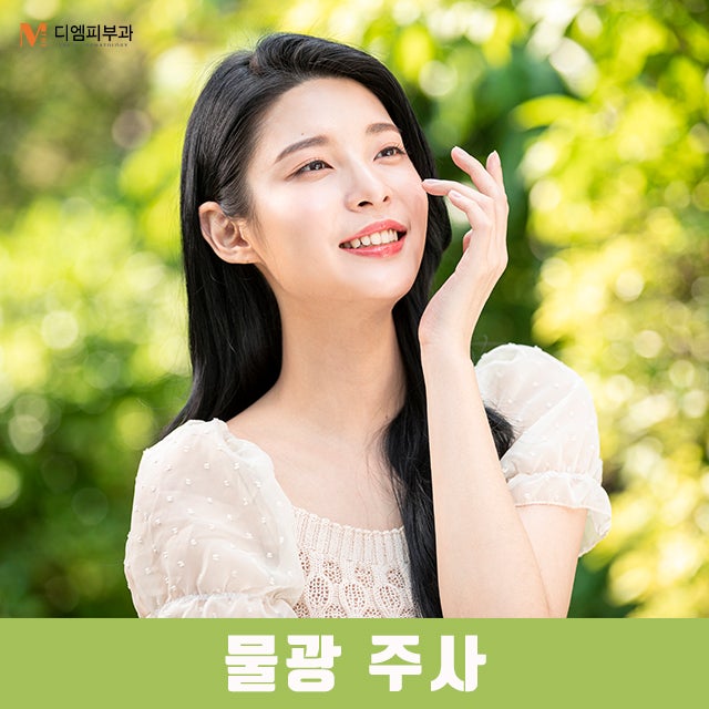가로수길물광주사로 촉촉, 광채 피부 만들기!