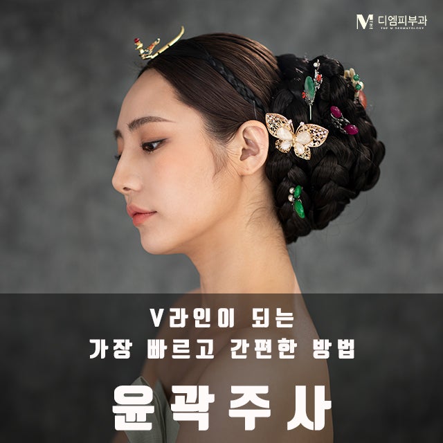 논현역윤곽주사로 간편하게 만드는 V라인