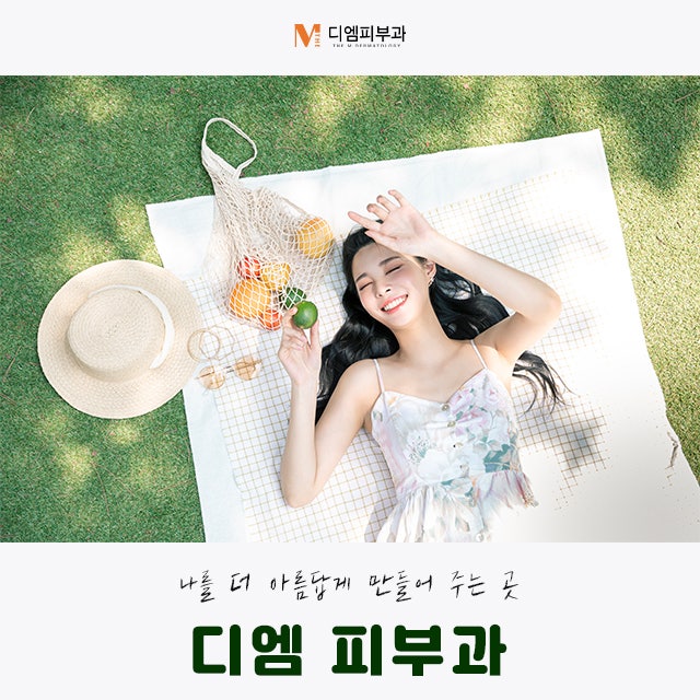 신사동피부과추천 압구정역 디엠 클리닉