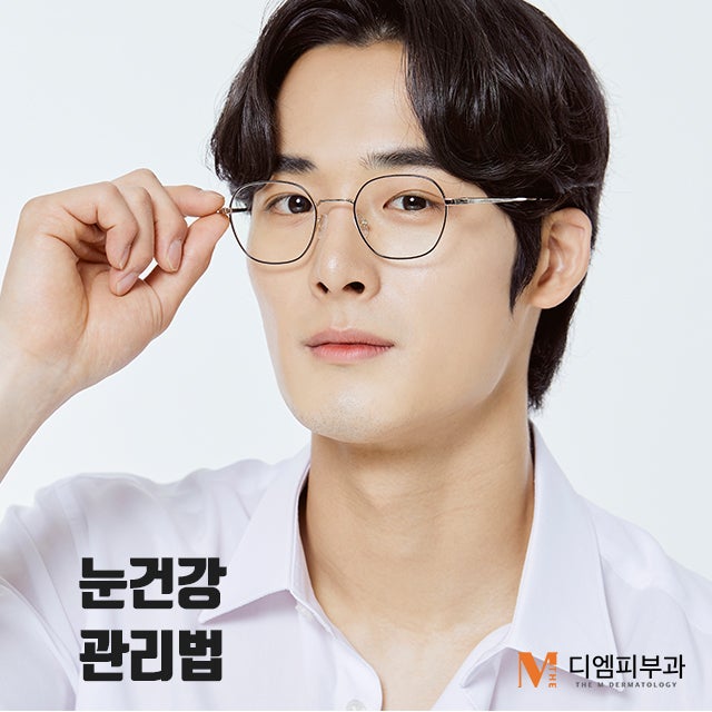눈건강관리법으로 안구 건강 지키기
