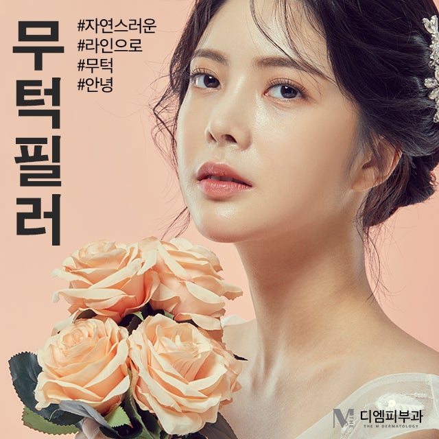한티역턱필러 턱 라인이 미치는 첫인상