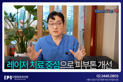 엄마와 딸이 함께한 피부과 이야기 : 50대 피부 탄력, 자연스럽게 회복하는 법 사진 4
