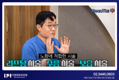 엄마와 딸이 함께한 피부과 이야기 : 50대 피부 탄력, 자연스럽게 회복하는 법 사진 3