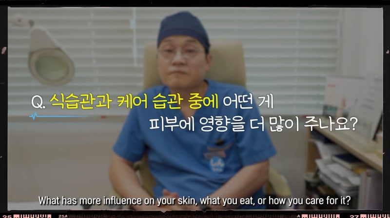 압구정 피부과 전문의가 알려주는 식습관과 케어 중, 피부에 더 중요한 것은?